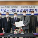 경성대학교 노동조합 이미지