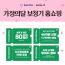 다비치 보청기 이미지