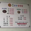 연산순수장족발