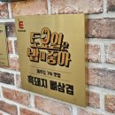 돌담흑돼지