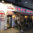 국제갈비 네이버블로그