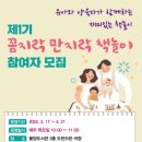 꼼지락 꼼지락 1기 이미지
