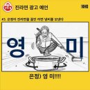 영미광고 이미지