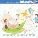 워시엔조이인천청라2동점