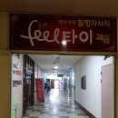 타이전통24힐링 이미지