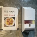 우리 동네 범천동 냉삼 맛집 찾기 대성공한 동천상회