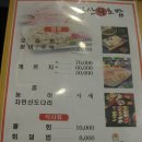 레오의 칠곡학정동 50사단정문인근 왕산회초밥방문기(모듬회/생선초밥) 이미지
