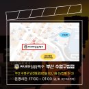 씨네마맥주 부산수영구청점