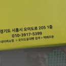 오이도명물등대빵 네이버블로그