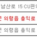 CU의령동동점 이미지