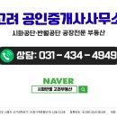 화이팅부동산중개사무소 이미지