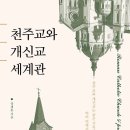 개신교출판사