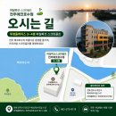 에코마실인