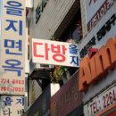 대원다방 이미지