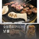 낭불 이미지