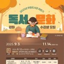 문화강좌 전남일보