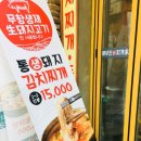 배부장찌개가 이미지