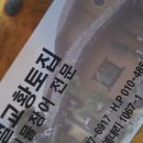 철교황토집 이미지