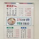 제주숯불갈비명가 이미지