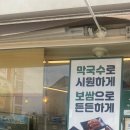 우보샤브편백찜 이미지