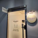 하계역 2~3번출구 사이 네이버블로그