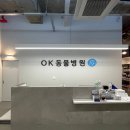 같은마음 동물병원 이미지