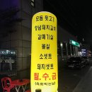 명품돼지부속전문 이미지