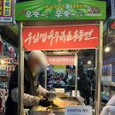 전주남부시장 | [전주] 남부시장 야시장 방문후기 먹거리 추천