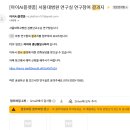 한국운동발달연구소주 | 서울대병원 김붕년 교수님 아이AI프로젝트 영유아 발달검사 2세11개월 웩슬러 지능검사 후기