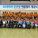 행복을꿈꾸는지역아동센터 이미지