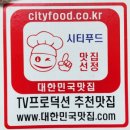 마라도아구찜 금촌점 이미지