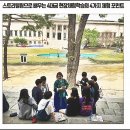 주식회사 에이치컨설팅 | &lt;한국사회적기업진흥원&gt;&lt;에이치스토리컨설팅&gt; 이스토어36.5 쏭내관의 재미있는 史교육현장 4대궁 현장...