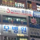 개념폴리아동탄관학원