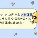 [임마누엘 영상QT] 신봉수목사의 AI로 만든 스토리(042) 이미지