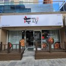 두마리찜닭 두찜 부산연산점 이미지