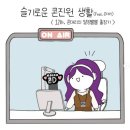 [콘터뷰] 전공자에게 물어봐: 한국콘텐츠진흥원 방송산업팀 윤지원 주임의 &#39;노력&#39;