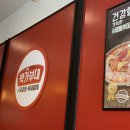 박가부대찌개대구수목원점 이미지