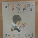 소설정육점 이미지