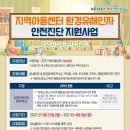 나눔플러스 지역아동센터 이미지