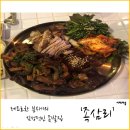 강남 족발 &#39;족삼리&#39; 솔직후기