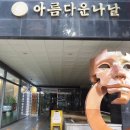 바비슈아 이미지