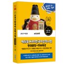 KBS한국어능력시험 교재 추천, 에듀윌 한권끝장+무료특강으로 확실한 합격 완성