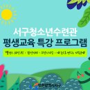 서구 청소년수련관 내 이미지