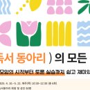 신월음악도서관 이미지