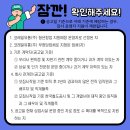 코레일유통두정역