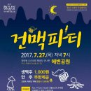 선율건어물 이미지