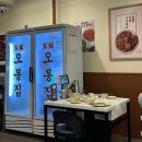 불맛천국 | 남영역 맛집 남영동 오봉집 낙지 보쌈 후기. 불맛 낙지 추천