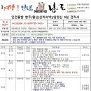 5월21일-25일 중국 황산 삼청산, 황산 산행신청 받습니다/ 댓글에 실명 부탁드립니다. 이미지