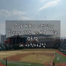 백억크리닝 | 2026 KBO 프로야구 사직야구장 롯데자이언츠 KT위즈 시범경기