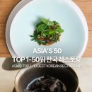 아시아식당 이미지